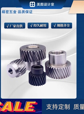 斜齿轮 右旋 VNX12/13-2.0-21/22/23/24/25/26/27/28-B24-P8N~21N