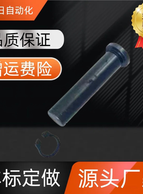 带肩铰链销 HCCG8 10 12-15 16 18 20 22 24 30 40 45 50卡簧销轴