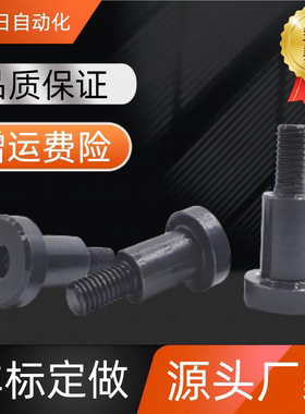 内六角支点台阶螺丝 CBDBR FCBDBR8 10 12-5 6 7 8 9 10 12 15 20