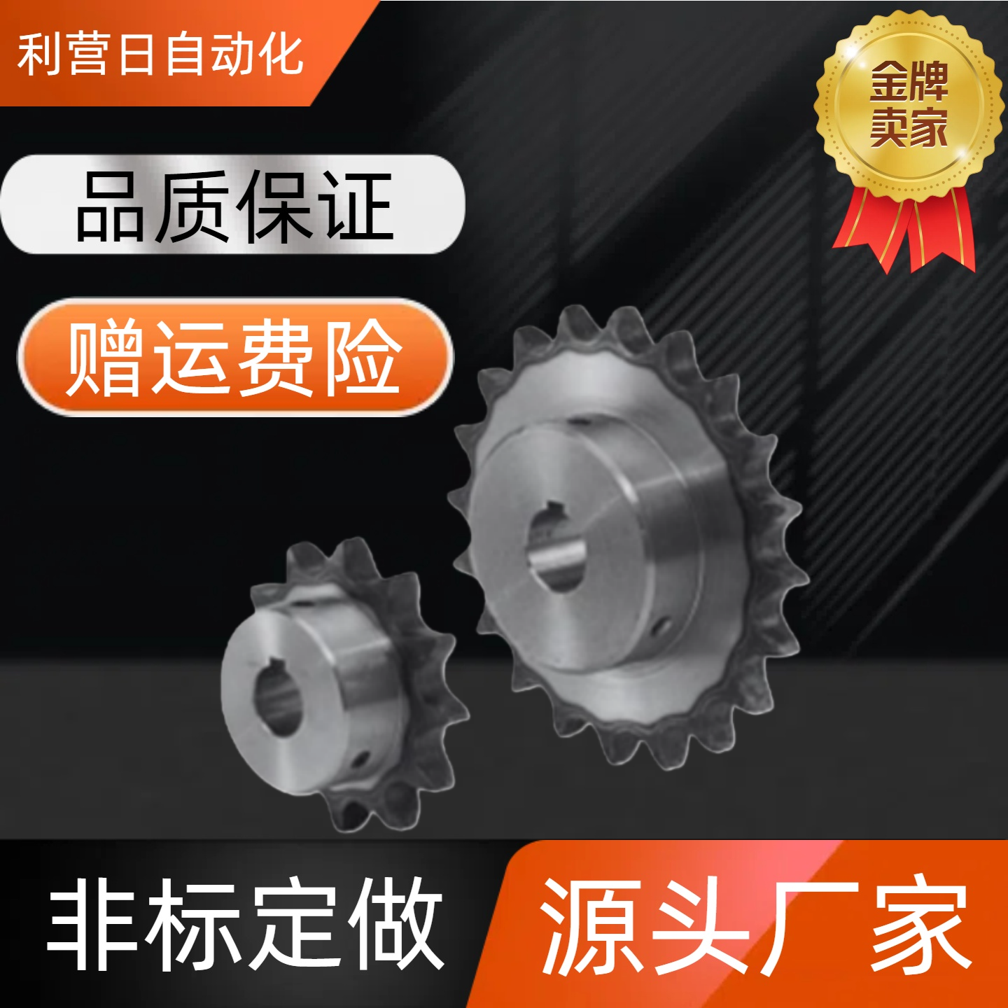 链轮/ SP40B25-N-14/15/16/17/18/19/20/22/24/25/28/30/32/35/40