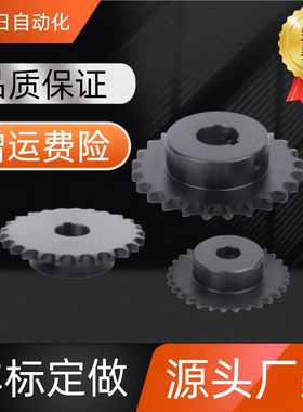 链轮 50B /SP50B14-N-15/16/17/18/19/20/22/24/25/28/30/32 链轮