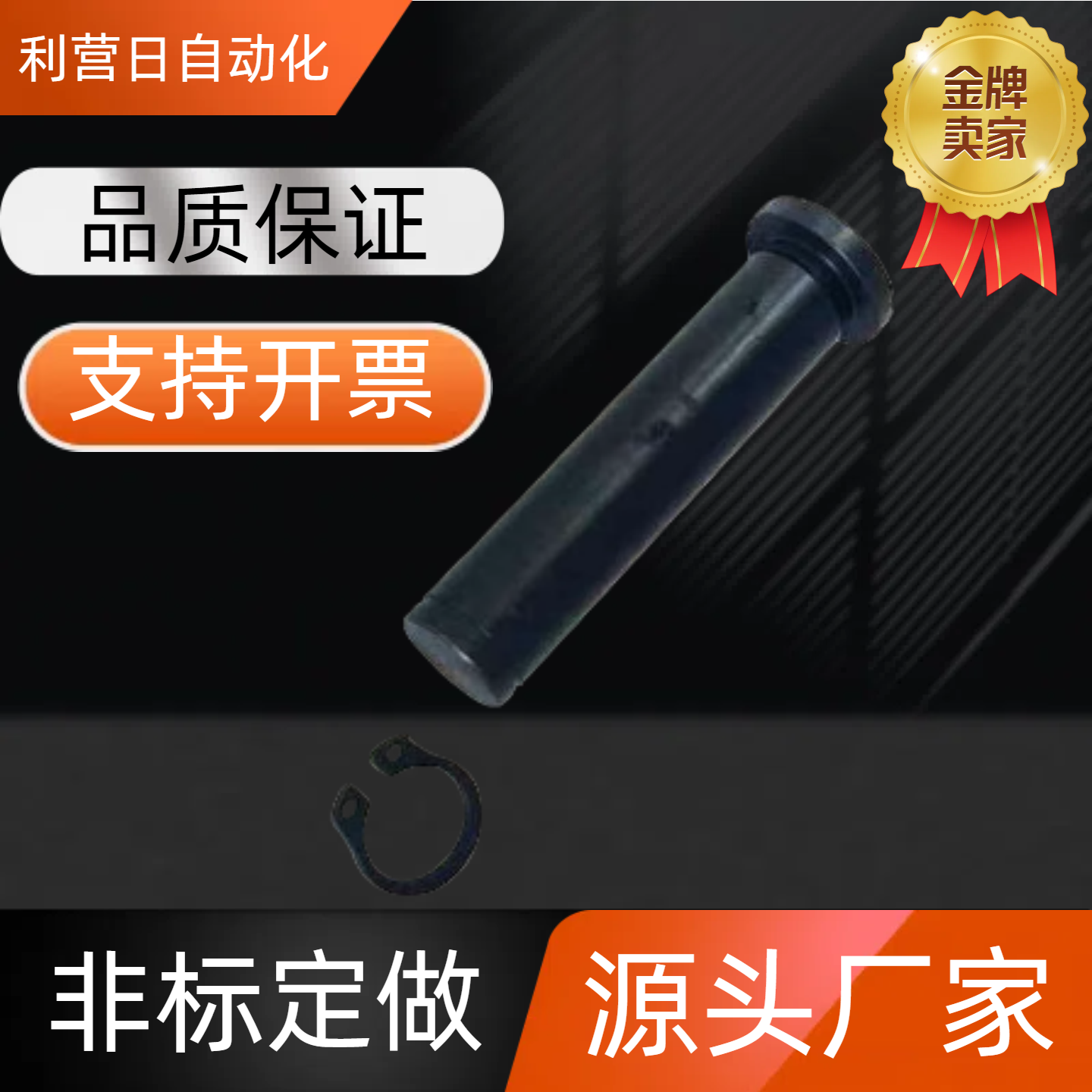 带肩铰链销MIC11-D3 D4 D5 D6 D8 D10-L10 12 14 15 16~50 挡圈轴