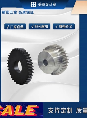 直齿轮VNC01-0.5-20/24/25/26/28/30/32/35/36/40/42-B3-A/B-P3/5