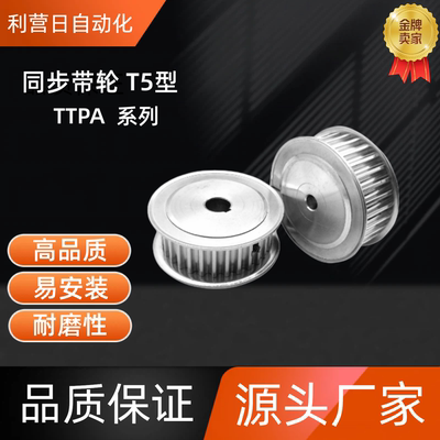 同步带轮TTPA34T5250-B-P10/12/12.7/14/15/16/17/18/19/20/22/24
