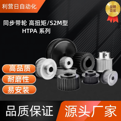 同步带轮HTPA60S2M060-A-P5 /6/6.35/7/8/10/12/12.7/14/15/16/17