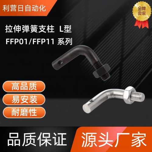 拉伸弹簧支柱 FFP11-D3/4/5/6/8/10/12-L10/15/20/25/30/40 FFP11