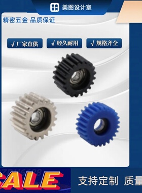 直齿轮 VNM01-1.0-20/24/25/30/35/40/48/50/60/-B12 压力角20°