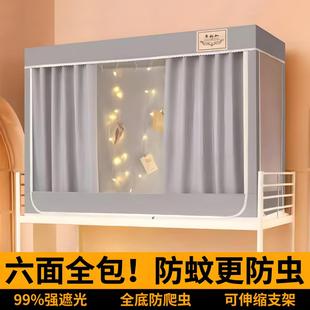 大学生宿舍专用强遮光床帘蚊帐寝室上下铺通用一体式 六面全包床帘