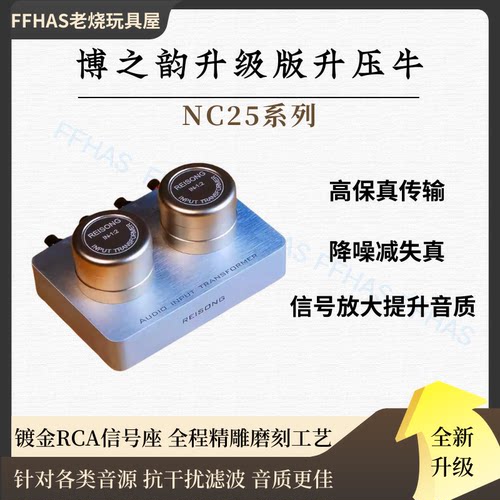 博之韵升级版NC25升压牛更干净