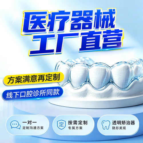 隐形牙套喜因美进口牙齿矫正器