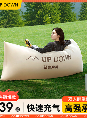 Updown充气沙发户外露营懒人空气单人可携式野营音乐节气垫床坐躺