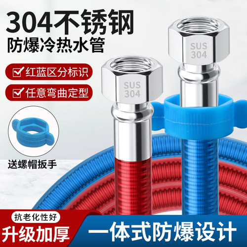 304不锈钢波纹管冷热水防爆管