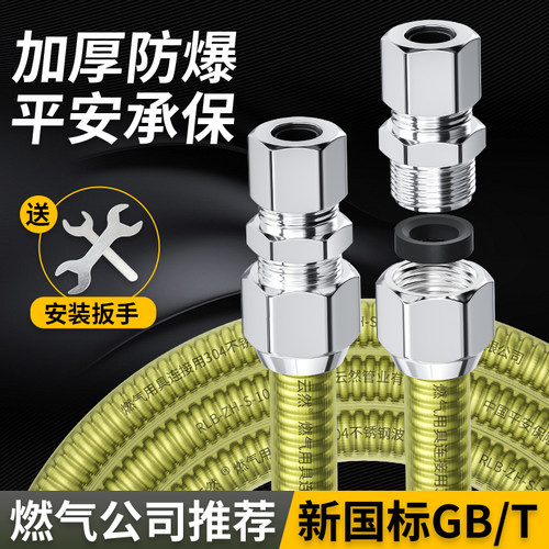 天然气软管燃气管不锈钢波纹管