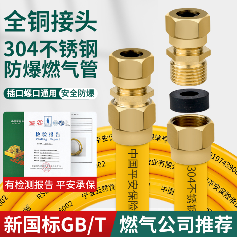 燃气管天然气管304不锈钢波纹管