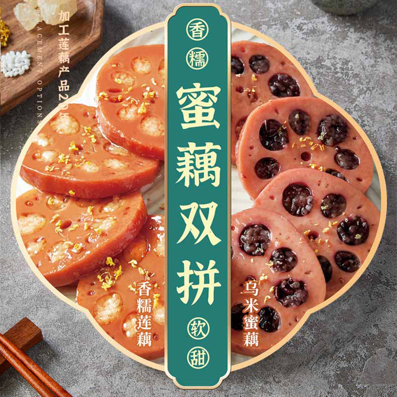 荷仙糯米藕2kg礼盒装即食糖藕