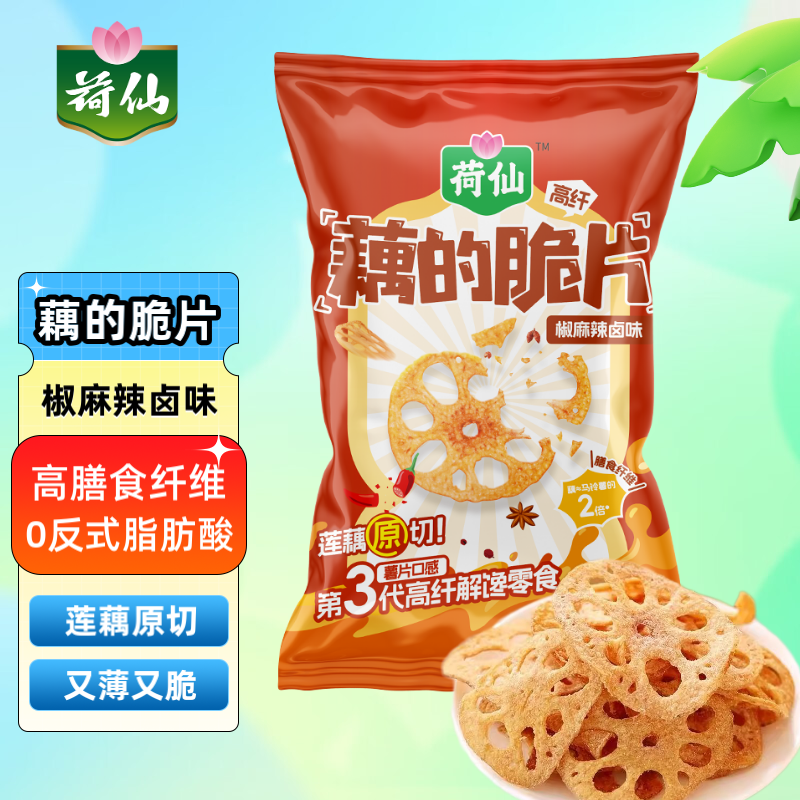 荷仙藕的脆片麻辣香脆零食莲藕片