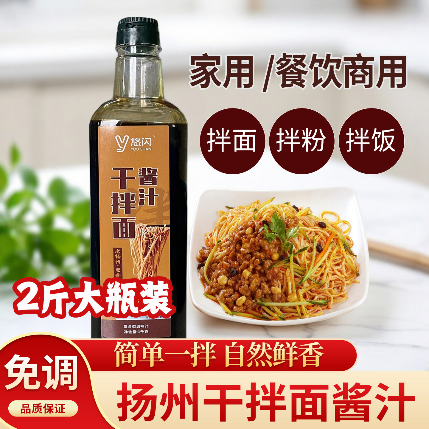 扬州干拌面虾籽酱汁阳春面酱油酱料面条馄饨调味料1kg家用瓶装