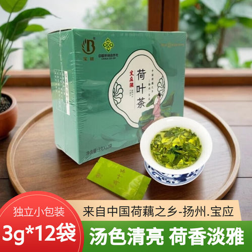 宝应湖荷叶茶原味干荷叶茶叶礼盒
