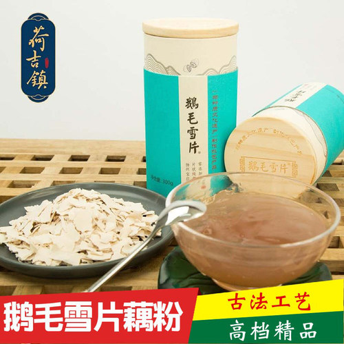 怡味莲手工纯藕粉刀削无蔗糖原味