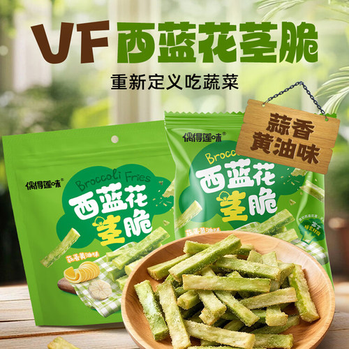 偶得莲味西蓝花茎脆即食蔬菜干