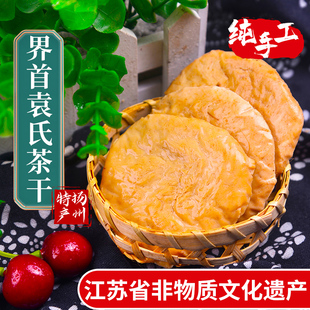 高邮界首袁氏茶干豆腐干千坊磨纯手工黄豆干休闲独立小袋零食