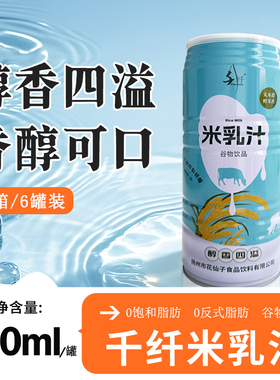 千纤米乳汁谷物饮品960ml大罐装植物蛋白饮料聚餐婚宴扬州特产