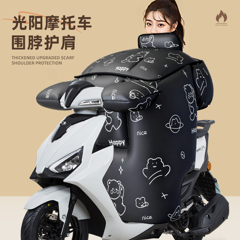 适用于光阳踏板摩托车挡风被