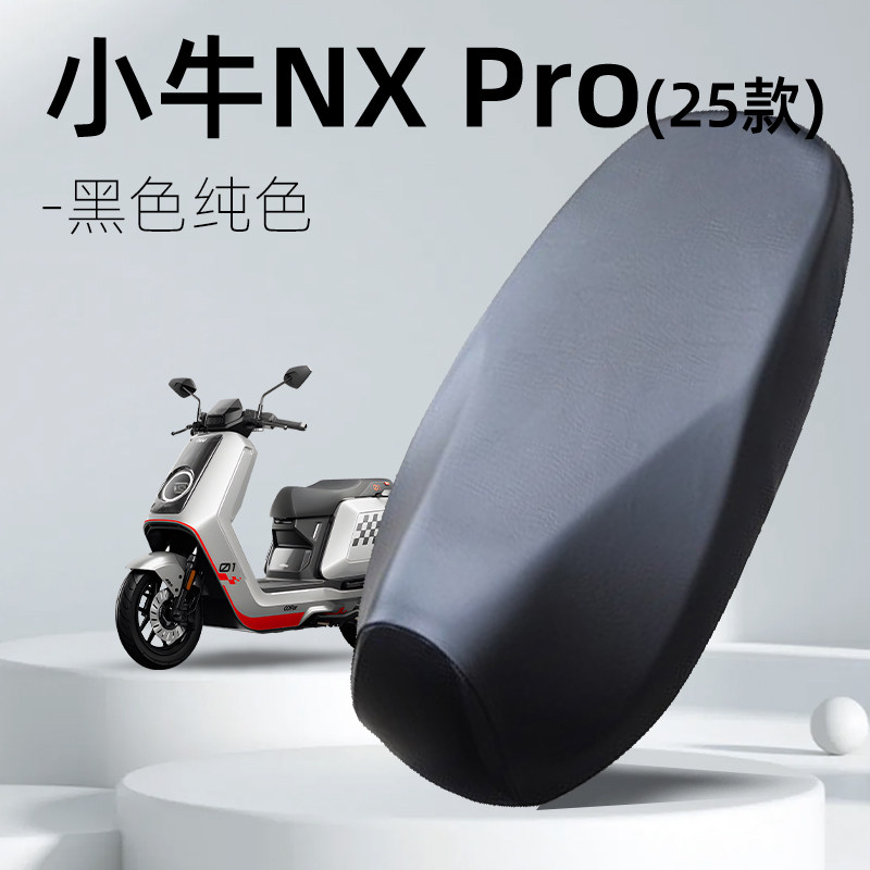 thumbnail for Suitable for NIU NXpro electric bike seat cover accessories, waterproof and sunproof seat cover, battery bike, electric motorcycle leather cover