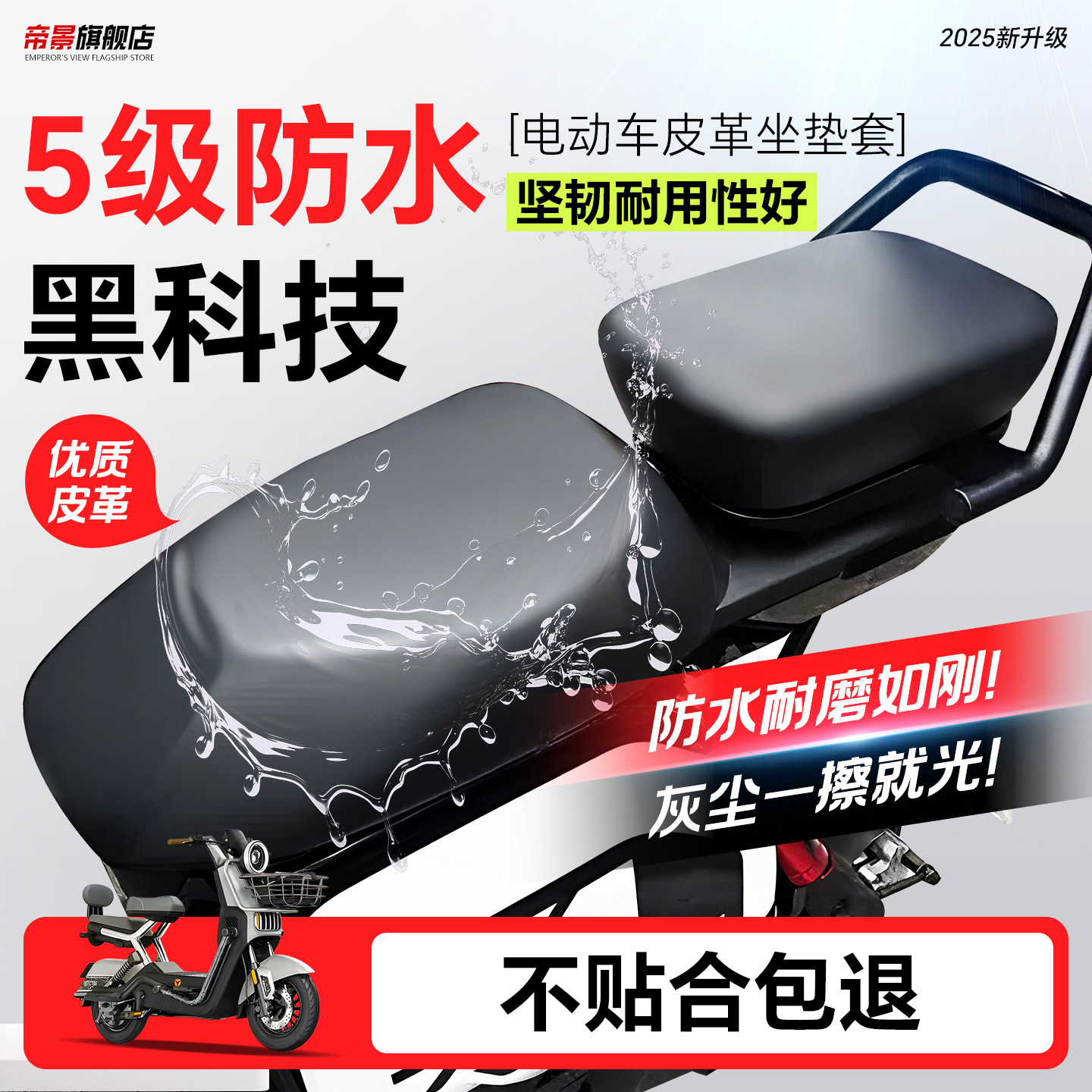 电动车座套通用新国标前后座电瓶电动自行车雅迪爱玛台铃坐垫套