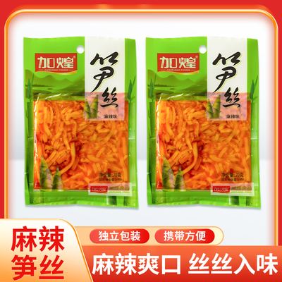 新品加煌 麻辣笋丝70g新鲜脆笋脆嫩麻辣爽口即食休闲食品