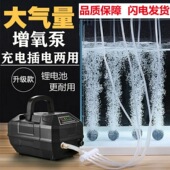 增氧泵氧气泵大功率卖鱼两用钓鱼氧气便携式 充电交直流养鱼增氧泵