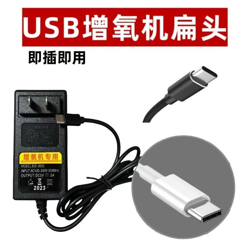 USB插口充电器增氧机充电器usb扁头插口通用电池充电器
