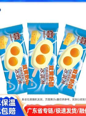 40支美怡乐奶酪咸蛋口味冰淇淋