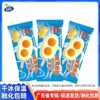 40支美怡乐奶酪咸蛋口味冰淇淋