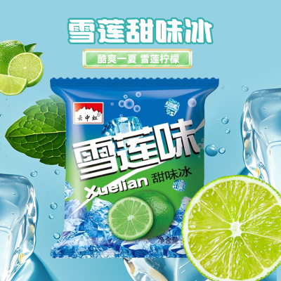 【50包】雪莲柠檬甜味冰雪碧冰块冰球雪块童年冰糕老式冰激凌袋装
