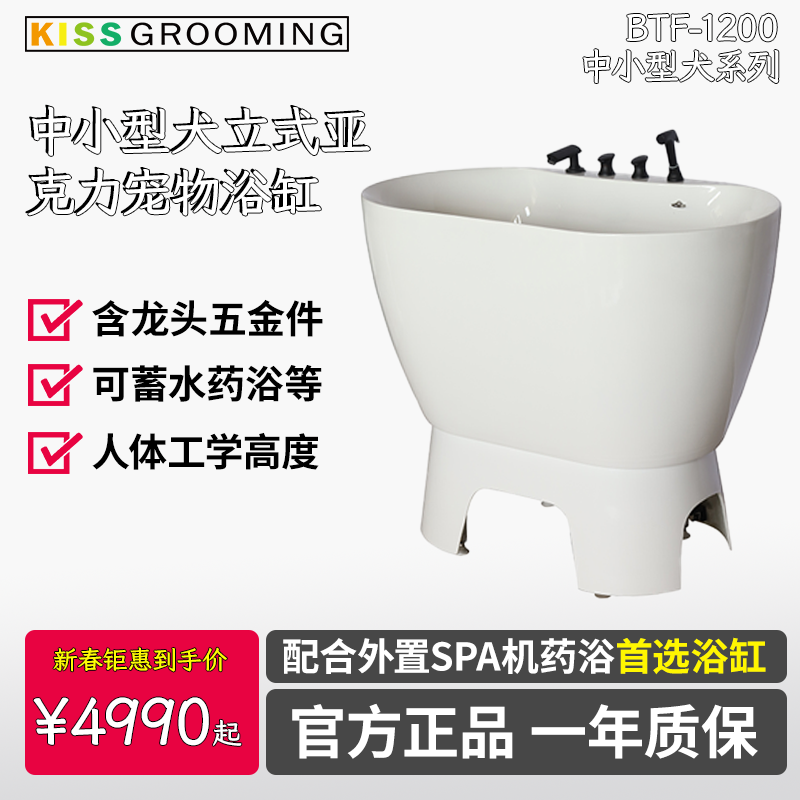 KISS亚克力宠物浴缸纯白色中小型犬洗狗槽猫咪洗浴盆边牧金毛比熊