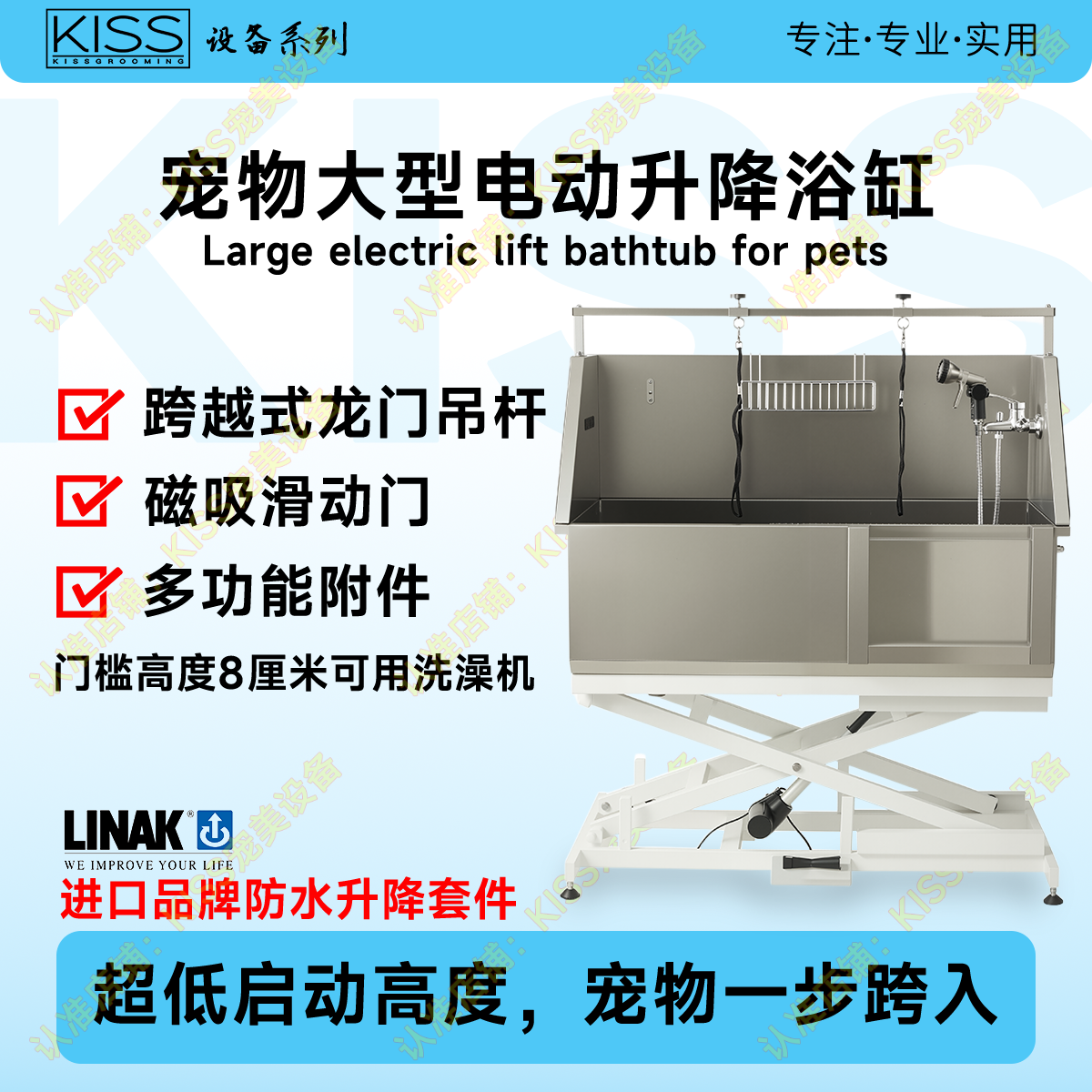 KISS电动升降浴缸大型犬宠物狗不锈钢洗澡盆池中藏獒拉布拉多金毛