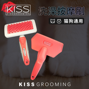 KISS狗狗猫咪宠物店美容按摩刷洗澡刷神器金毛萨摩搓澡洗浴清洁刷