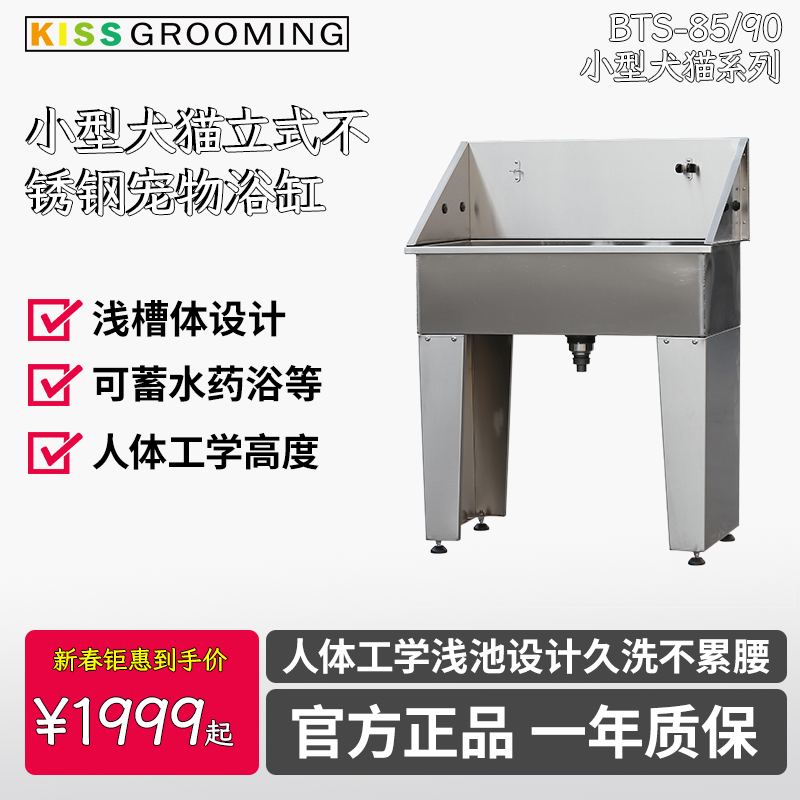 KISS宠物升降浴缸不锈钢洗澡盆中小大型犬比熊柴犬阿拉斯加罗威纳
