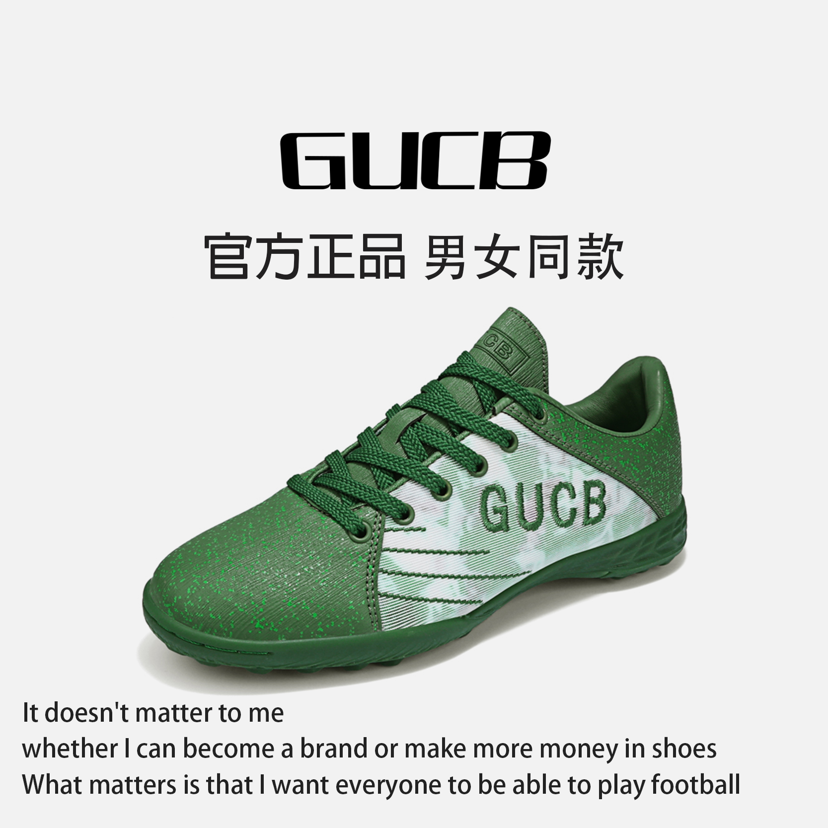 GUCB成人儿童亲子天然橡胶足球鞋