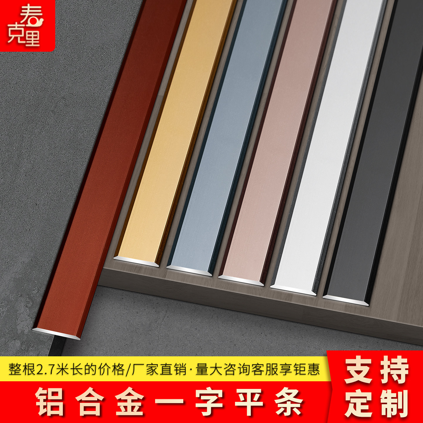 一字型平板压条平扣铝合金压线条图片