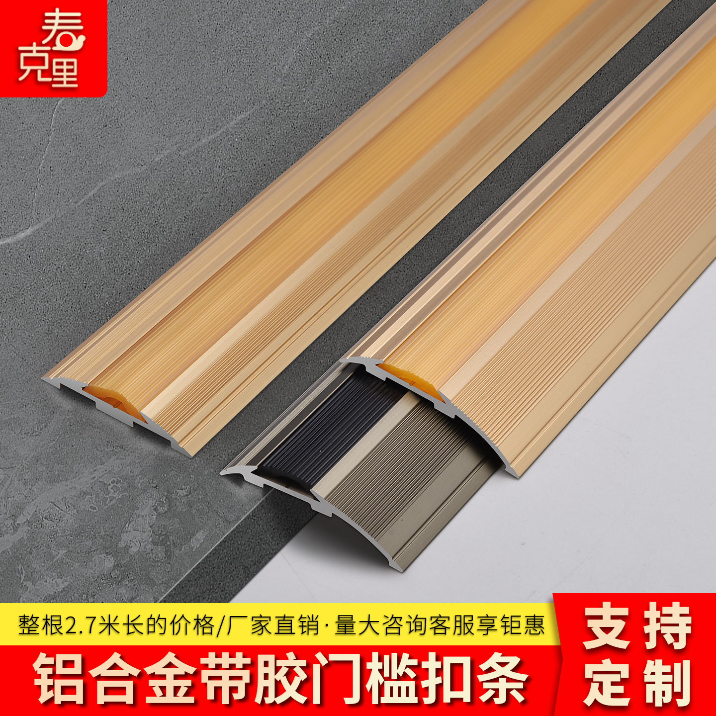 楼梯防滑条地毯压边条扣条门槛条