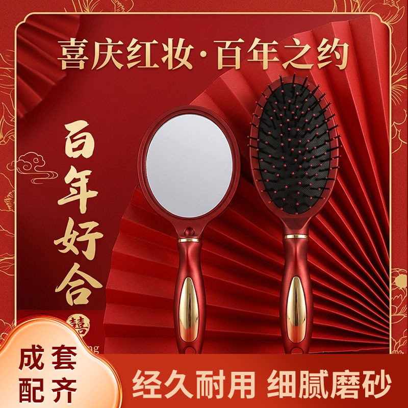 结婚梳子陪嫁红色美发气垫梳囍庆套装气垫滚梳婚嫁气囊梳镜子套合