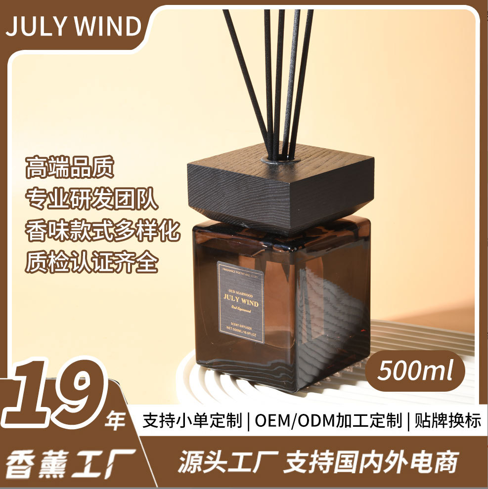 定制无火香薰500ML乌木玫瑰酒店家用高级感大瓶装室内持久木质调