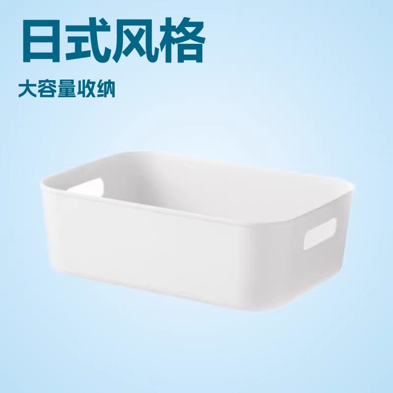 日式收纳筐置物收纳盒橱柜收纳篮储物盒化妆品收纳框大容量家用