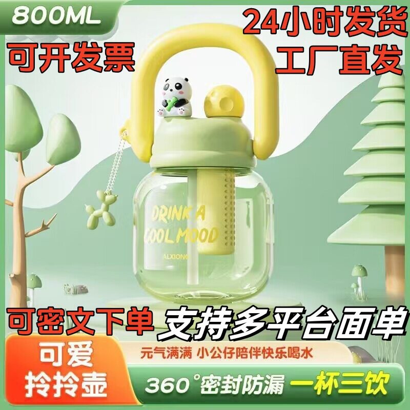 新款网红大肚杯儿童水杯大容量高颜值拎拎壶卡通可爱水壶