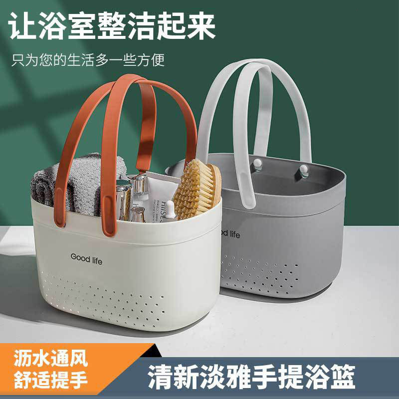 洗澡篮手提式硅胶浴室洗漱塑料收纳筐沥水浴筐洗浴洗澡篮子沐浴筐