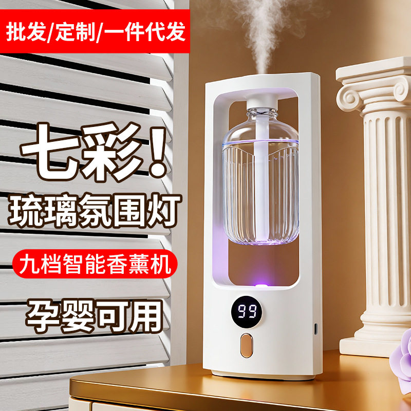 七彩氛围灯香薰机室内空气清新剂自动喷香机厕所除臭香氛机