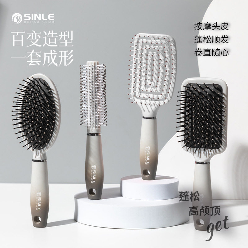 渐变款梳子家用按摩卷发梳学生直发造型梳蓬松梳高颅顶气垫梳女士