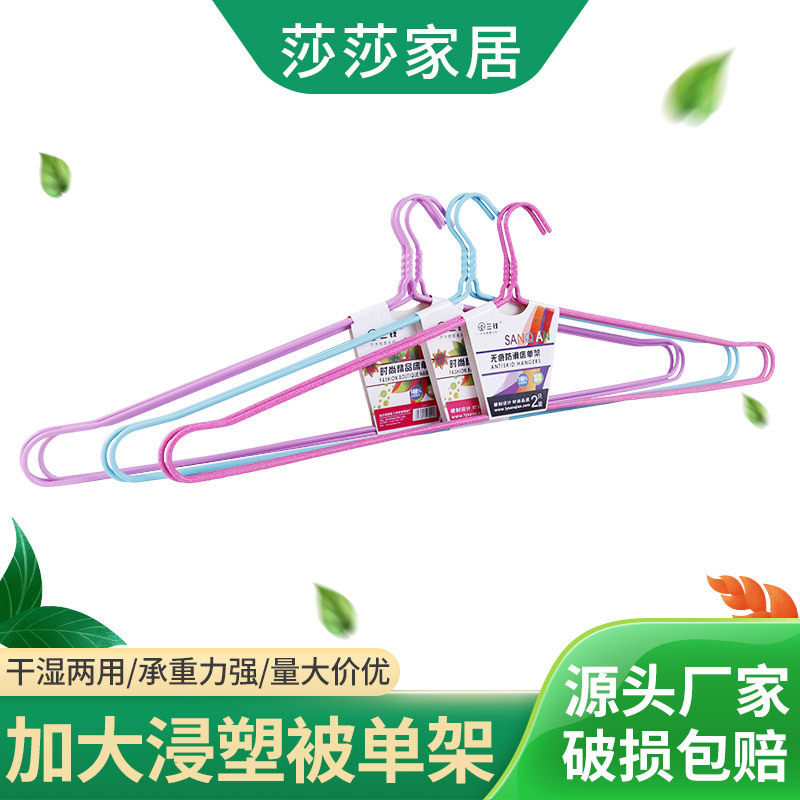 加粗加长被单衣架成人衣架大号防滑床单浸塑衣架晾衣架衣撑